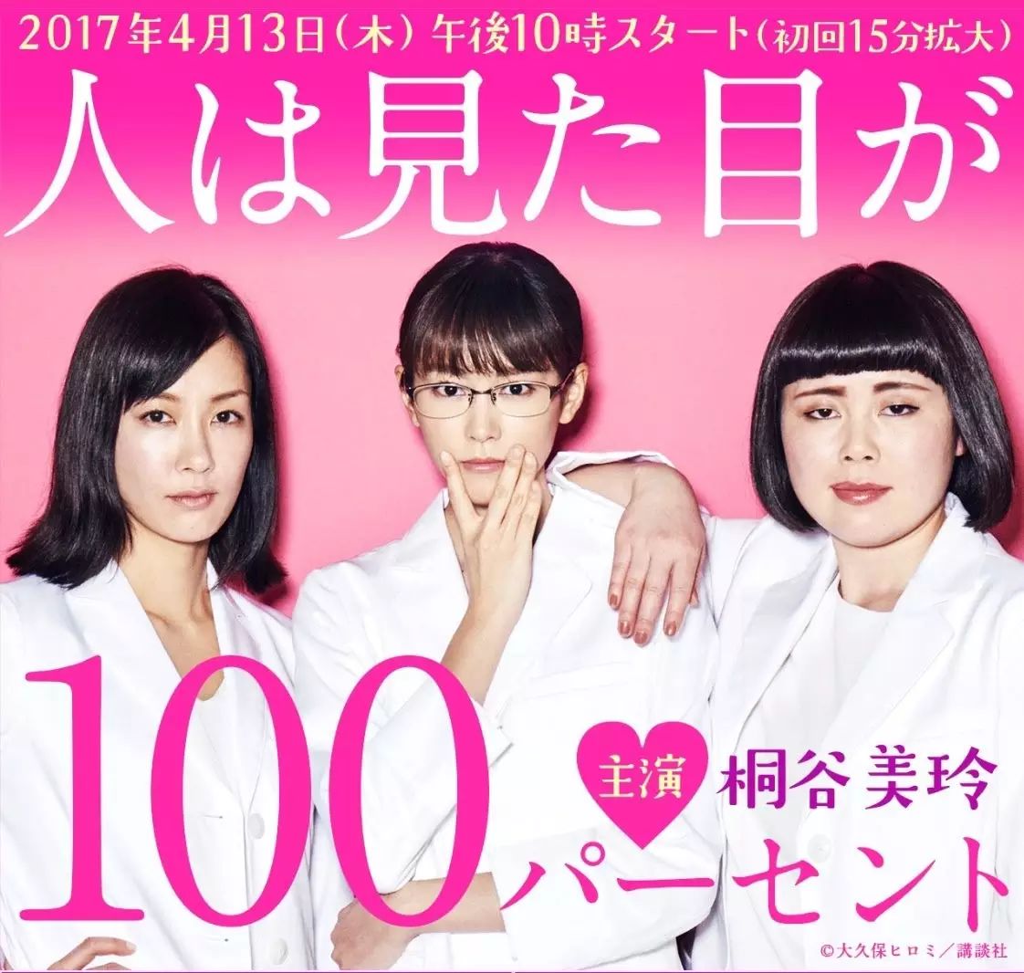 日媒調查 17年日本網友最期待的春季日劇top10 今日日本 微文庫
