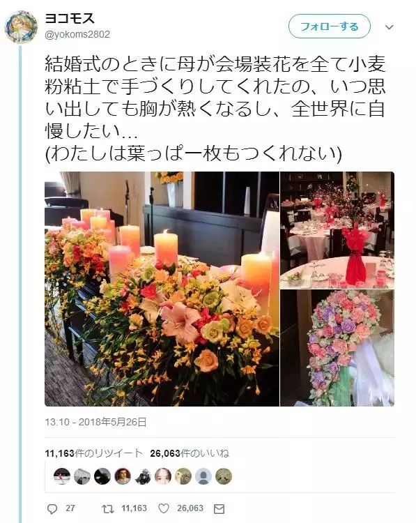 女兒結婚 日本這位媽媽親手做的這份禮物感動了數萬網友 今日日本 微文庫