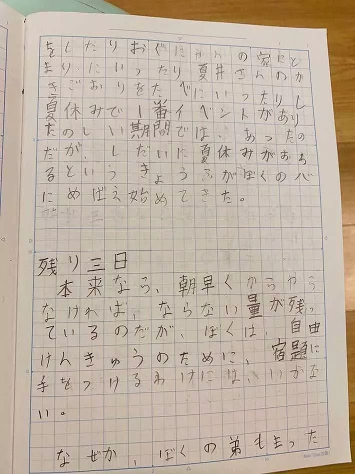 日本一小学生疯玩一暑假没写作业 开学在即 正为作业发愁时 突然灵机一动 Kidsfoto枫糖盒子 拍娃党首页 儿童摄影原创社区