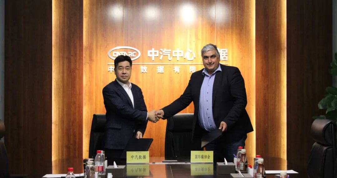 中汽数据与国际镍协会签署战略合作备忘录