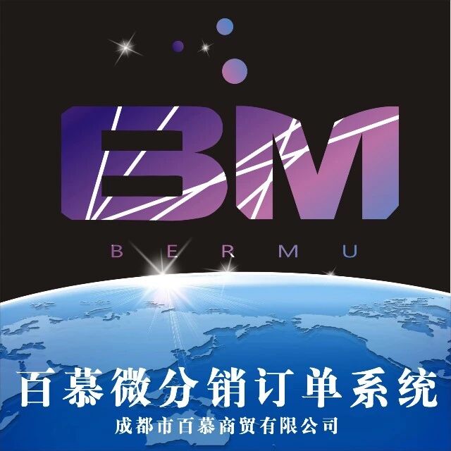 成都市百慕商贸有限公司