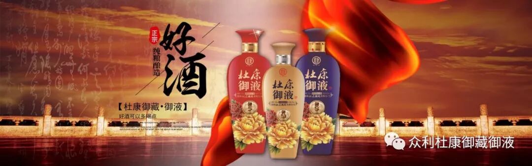 白酒与健康是一脉相成的