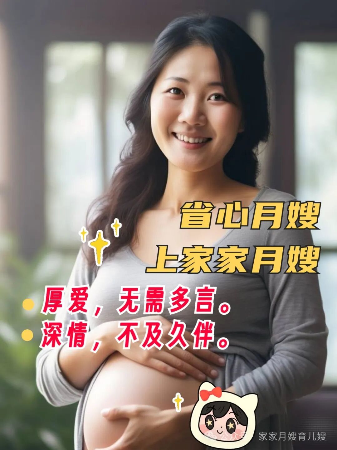 月嫂与宝宝