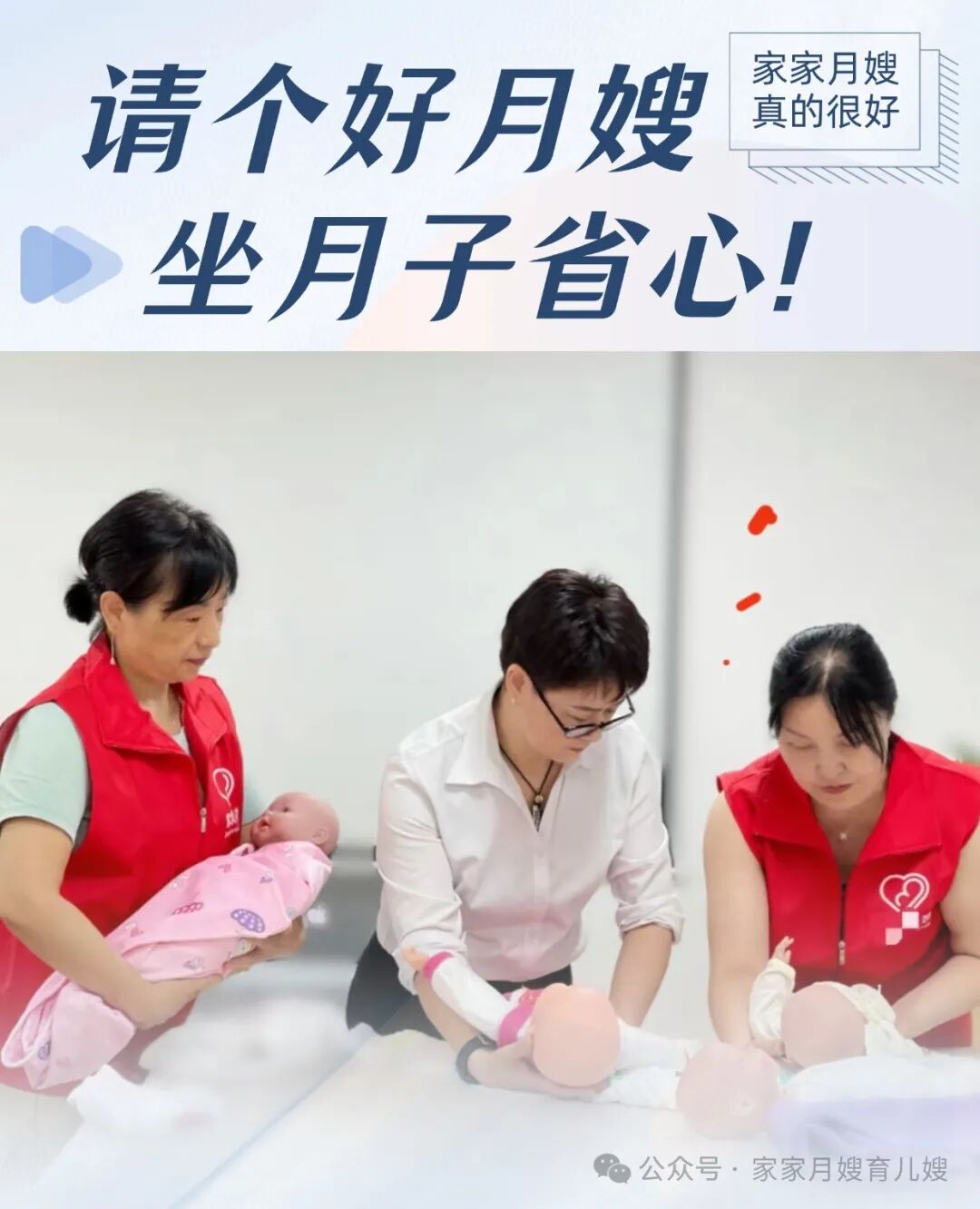 月嫂培训