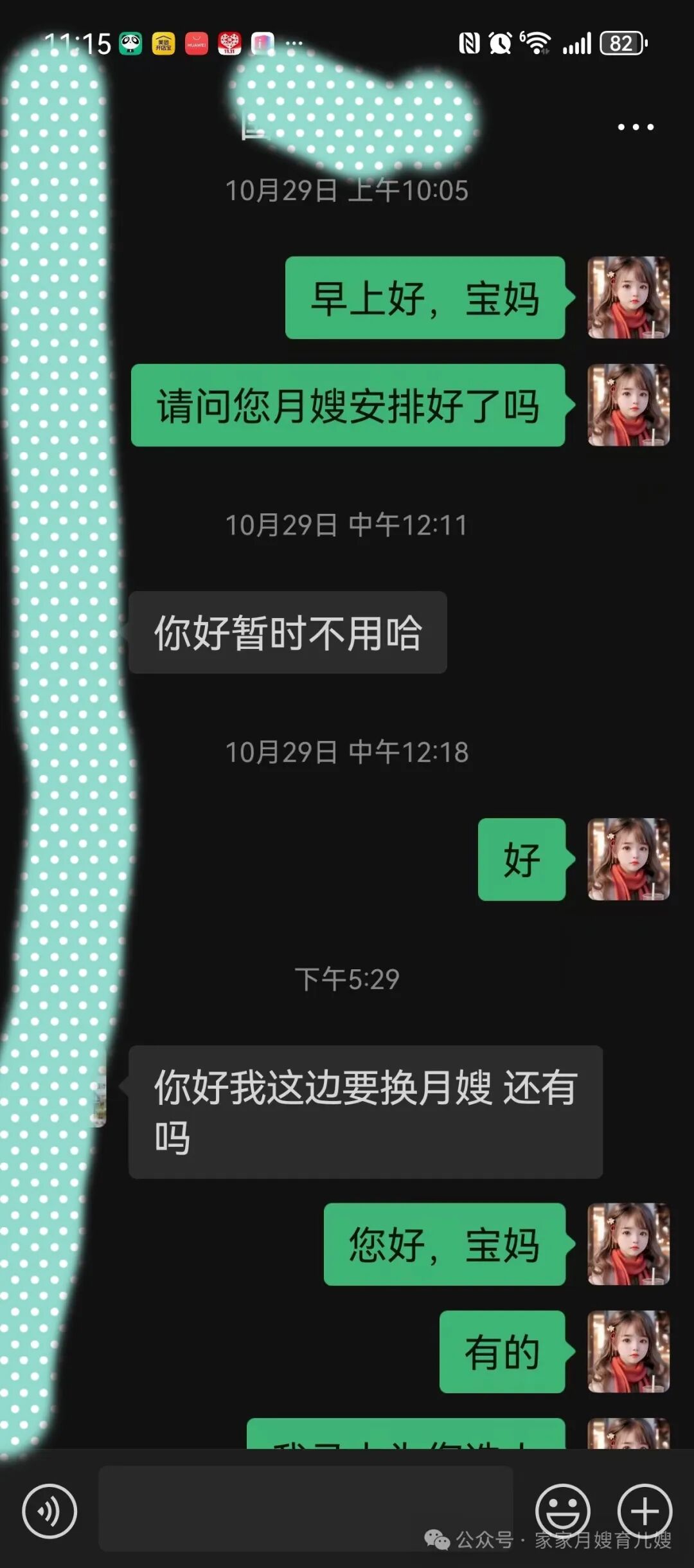 月嫂照顾宝宝