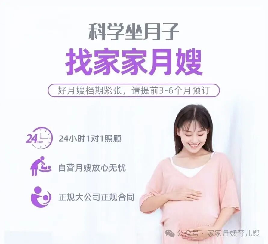 科学坐月子