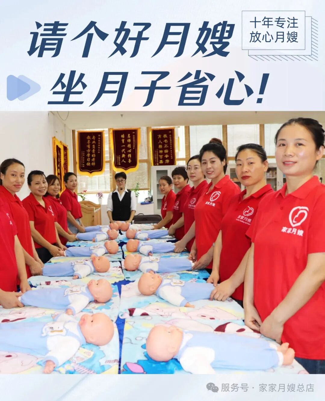 联系家家月嫂
