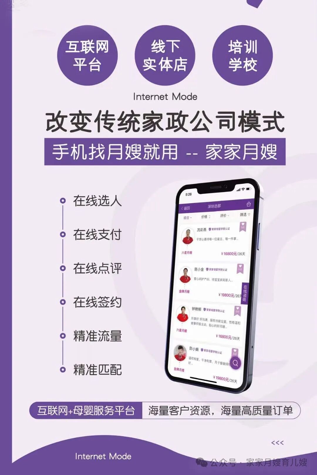 月嫂培训教材
