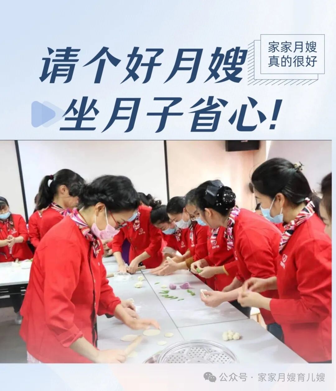 月嫂培训课堂实景