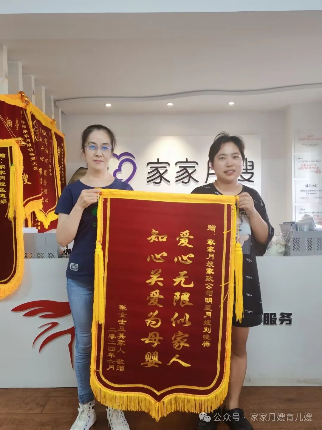 锦旗特写，上书“专业负责，用心服务”