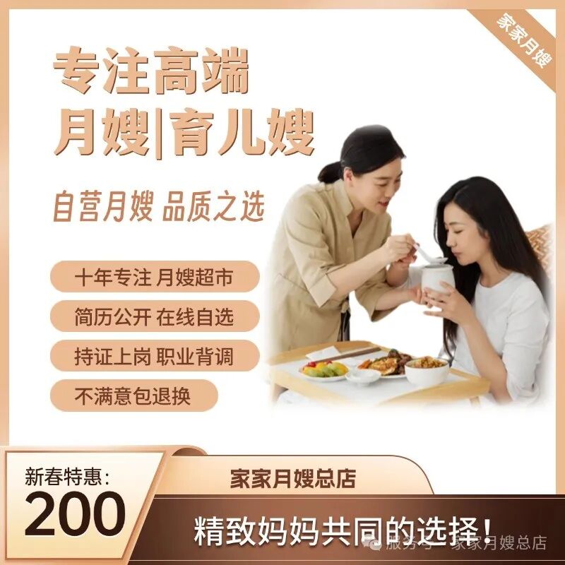 月嫂专业服务