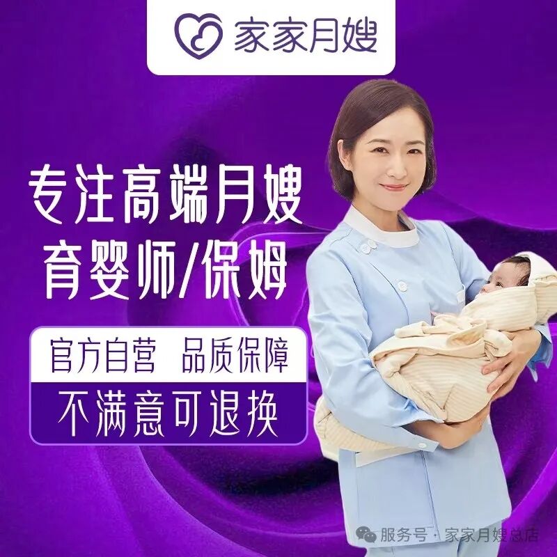 请住家月嫂一定要记住的六条原则