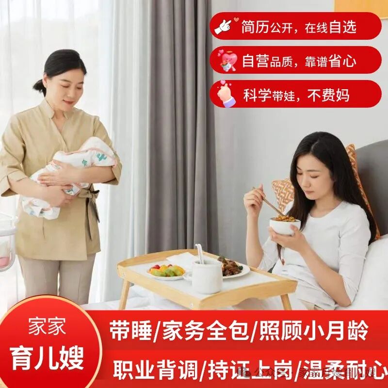产后调理