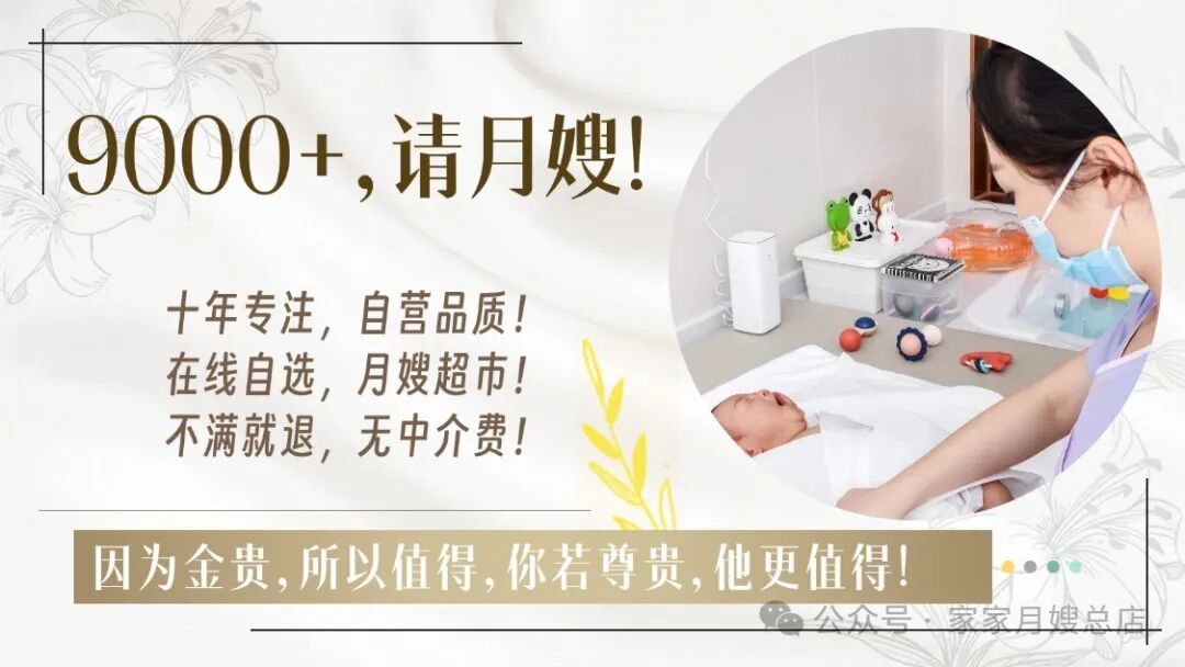 月嫂服务