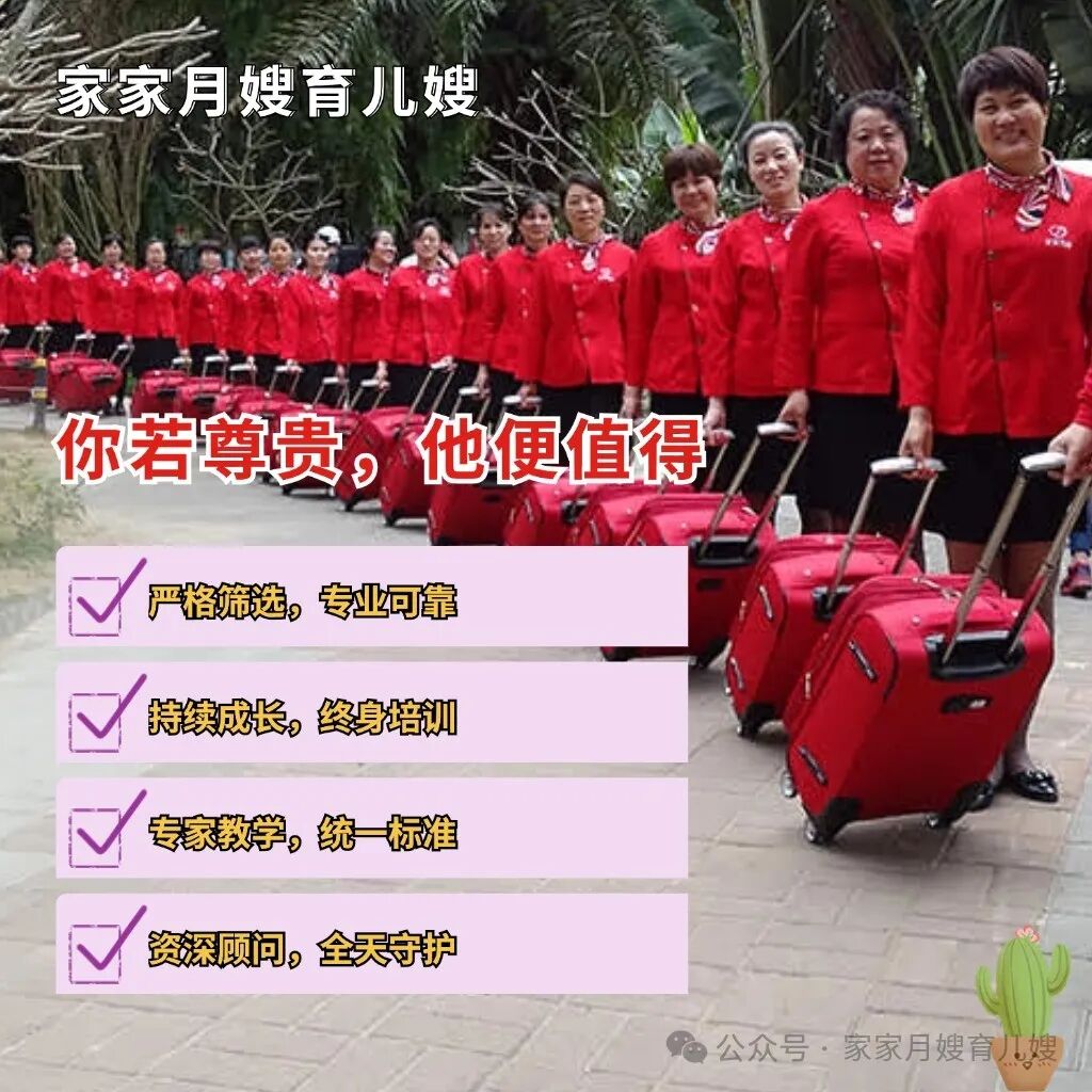 什么样的，才是中国好月嫂