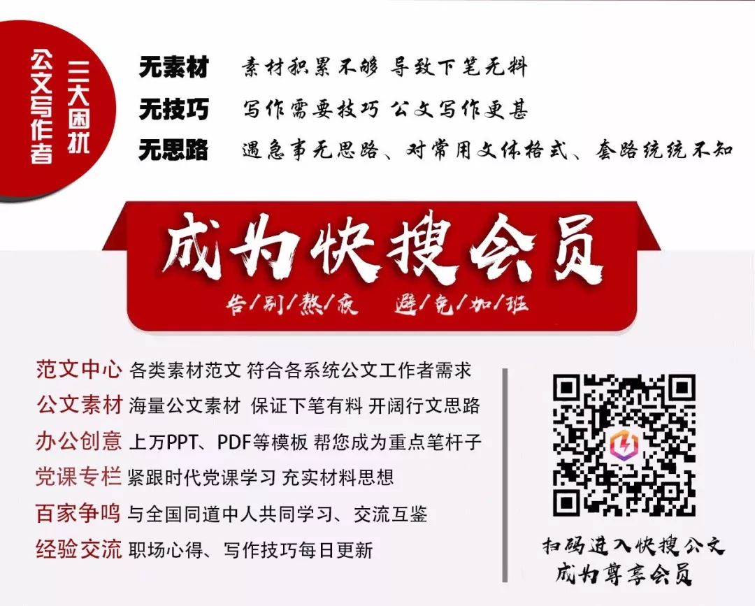 13种公文写法 种事务文书写作框架指导 满满套路 专项整治 微信公众号文章阅读 Wemp