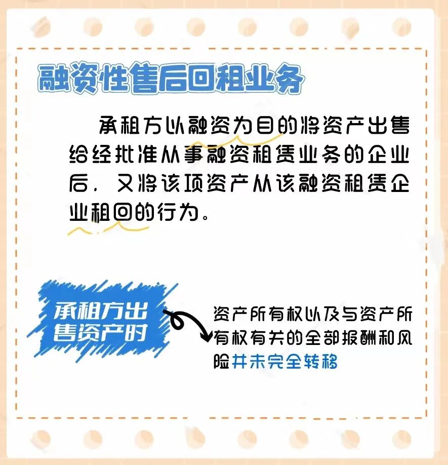 融资租赁业务：直租vs售后回租的增值税处理