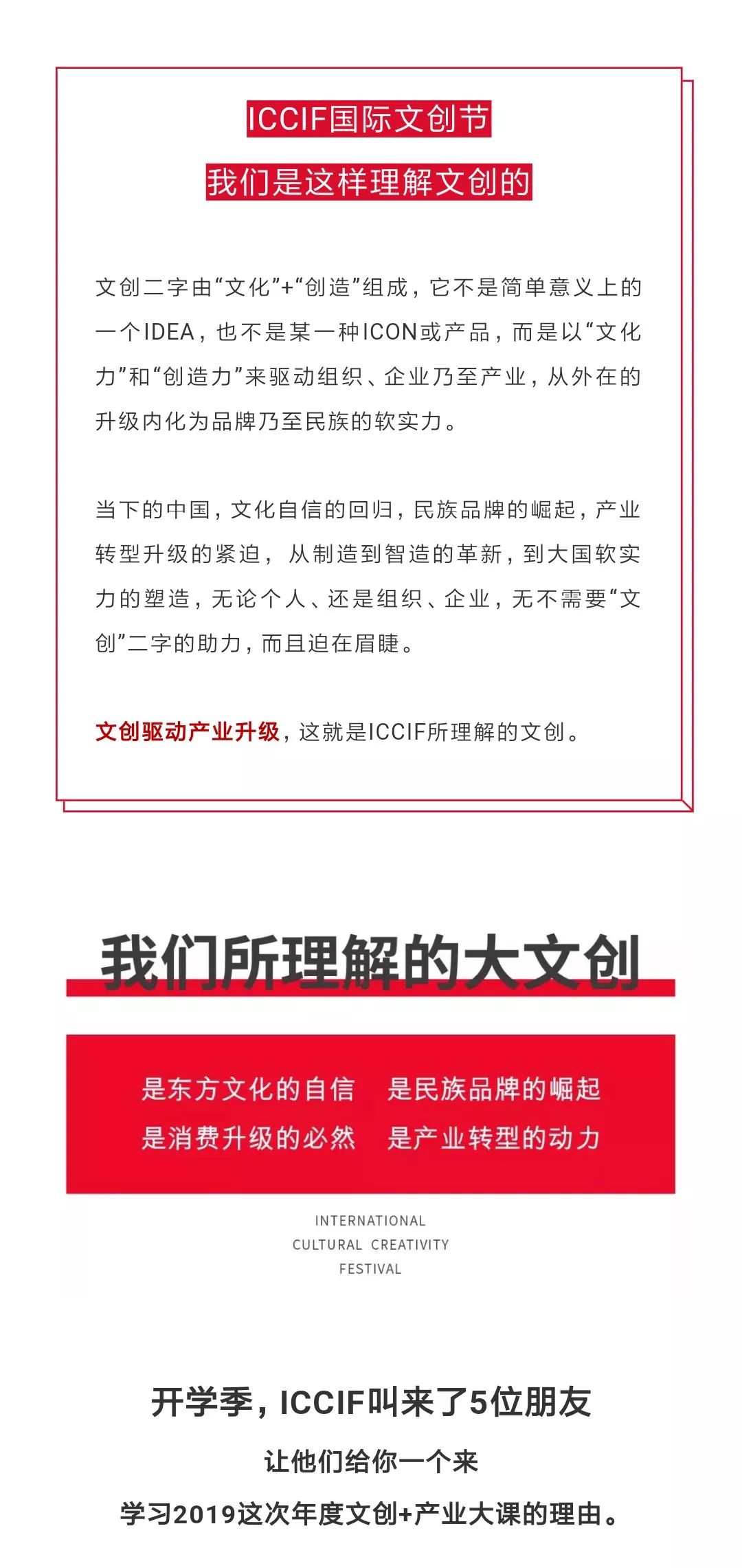 國潮/跨界/聯名/IP…文創最好的時代，如何才能「我命由我不由天」？ 時尚 第20張