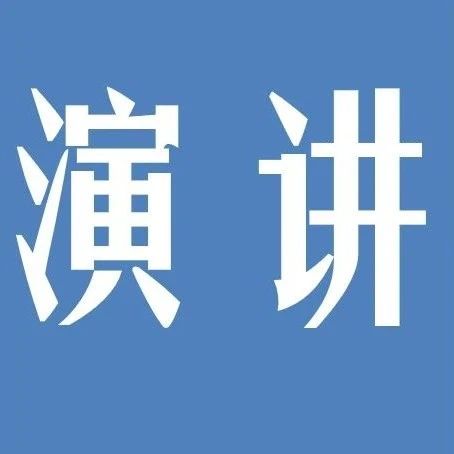 刘科院士演讲:我担心不少地方都上电动车项目,几年后产能过剩!