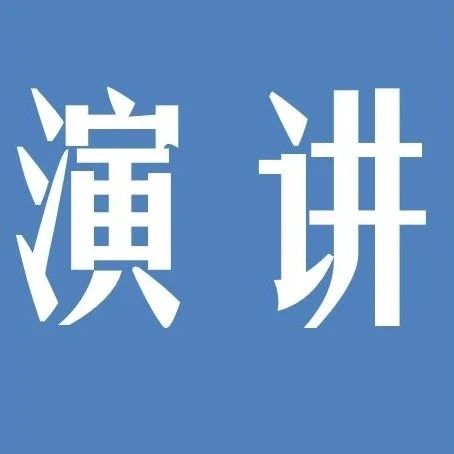 刘科院士演讲:我担心不少地方都上电动车项目,几年后产能过剩!