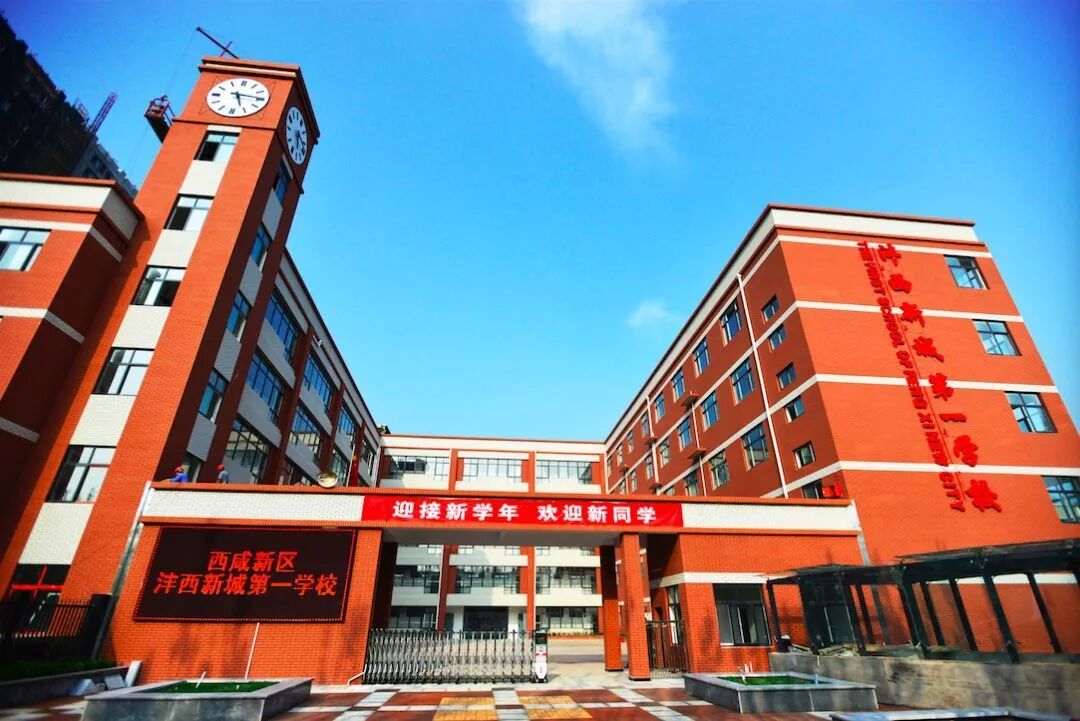 铁一中官网_西咸新区沣西新城规划图_西咸新区官网新区公告