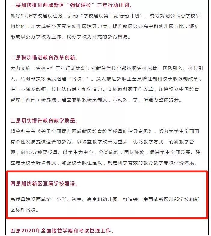 西咸新区沣西新城规划图_铁一中官网_西咸新区官网新区公告