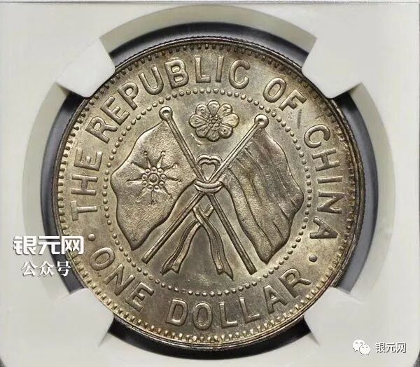 中国銀貨【 湖南省憲成立記念幣 壹圓 ONE DOLLDR 】※比重10.2 中国
