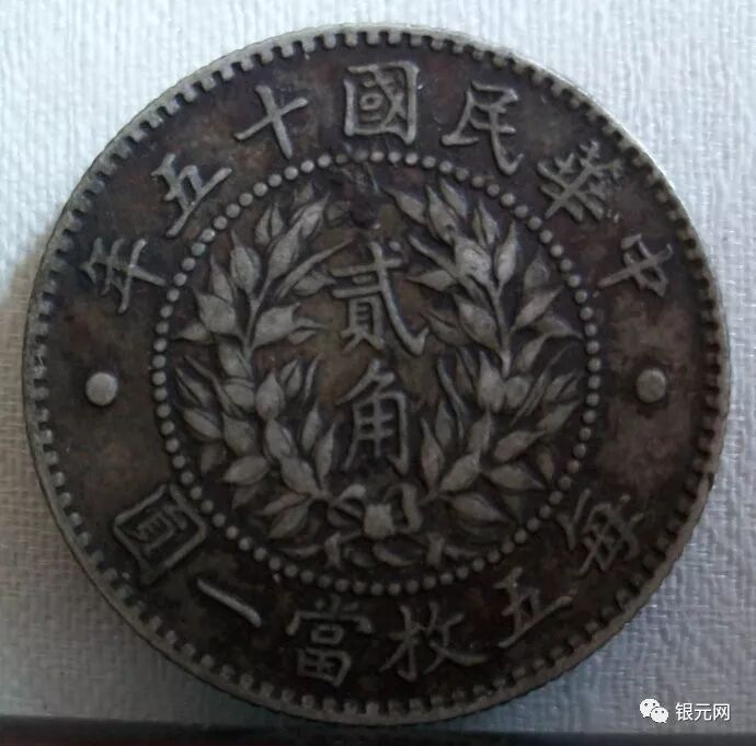 深究民国十二年，十五年龙凤银币的历史脉络- 全民收藏网