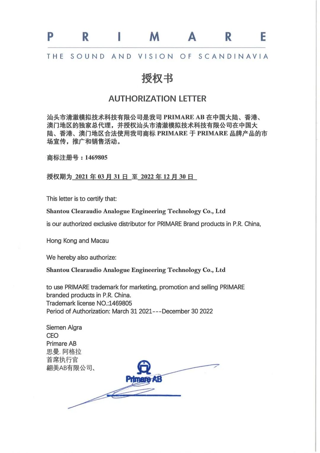 Primare Authorization letter_00.jpg