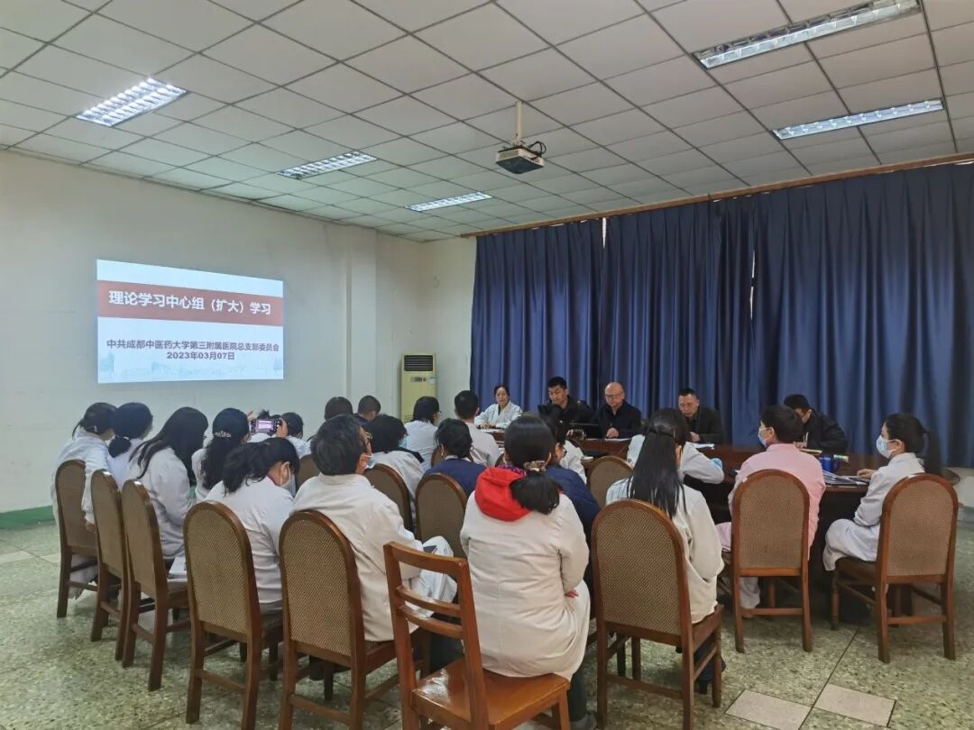 第三附属医院党总支召开理论学习中心组 （扩大）学习会(图1)