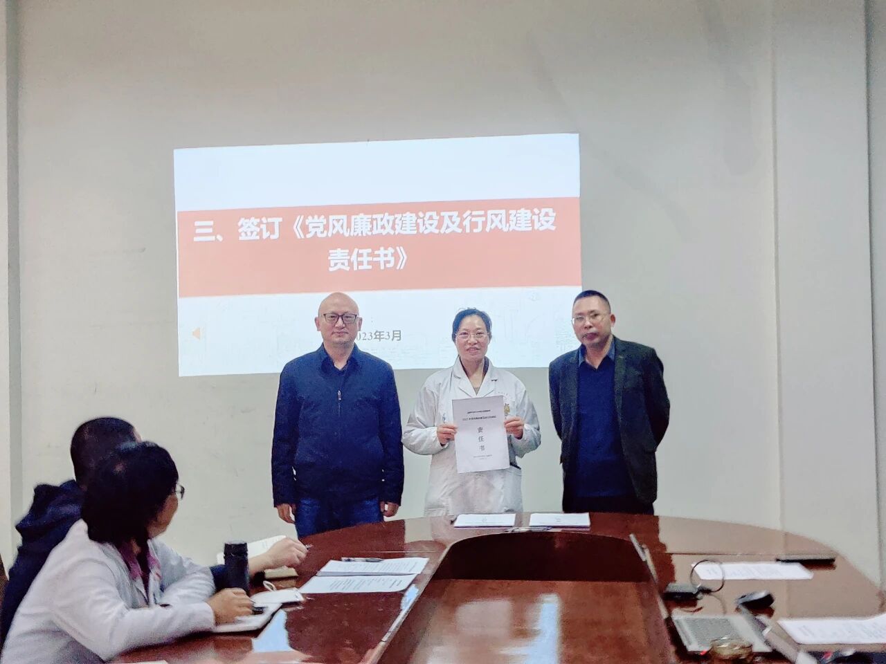 成都中医药大学第三附属医院 召开2023年党建暨党风廉政建设工作会(图3)