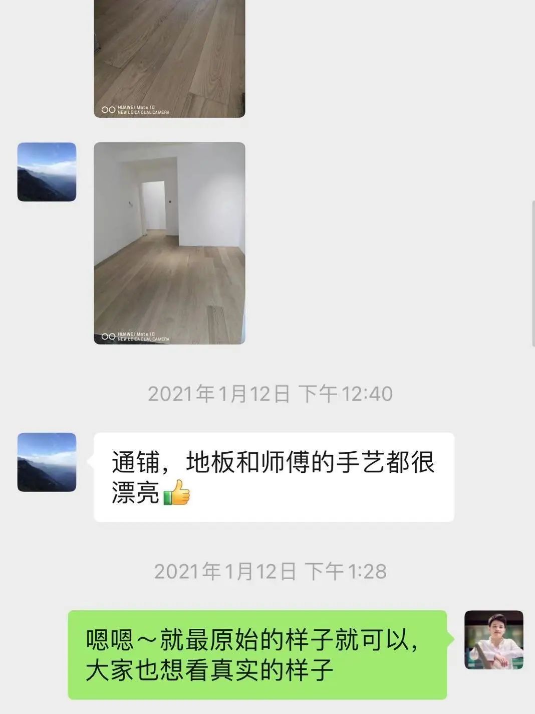 地板展會上樣效果_樣木胸徑測量精度_大沫木地板怎么樣