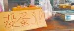 湾湾没有“蛋蛋”了？
