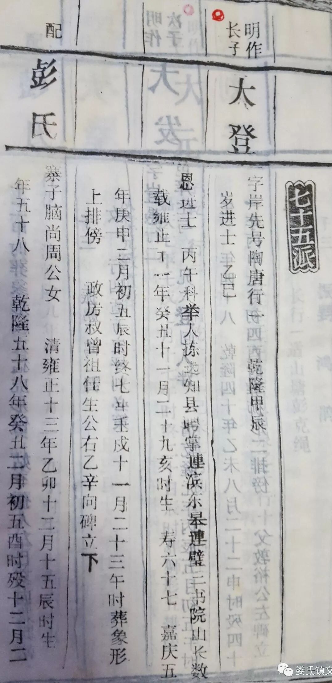 第65期 黄泥塘 四勿第 娄氐镇的教师培育基地 下 娄氐镇文史馆 微信公众号文章阅读 Wemp