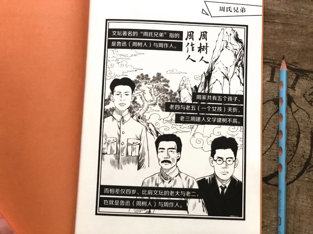 文言文写作文和周树人 压垮语文三座山 这本书帮孩子缓解鲁迅恐惧 浙江新闻