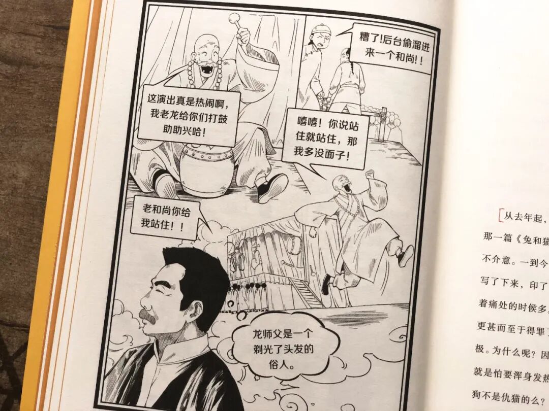 文言文写作文和周树人 压垮语文三座山 这本书帮孩子缓解鲁迅恐惧 浙江新闻