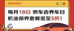 养车堪比养娃？ 找对地方其实并不难！