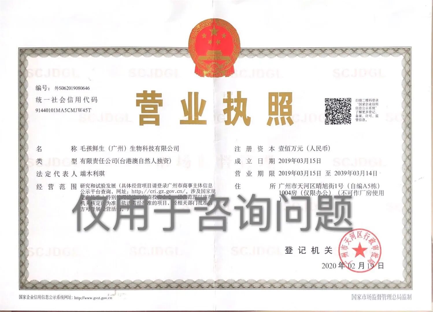 经营范围有农产品及生鲜零售批发等小程序不能申请商家自营初级食用农