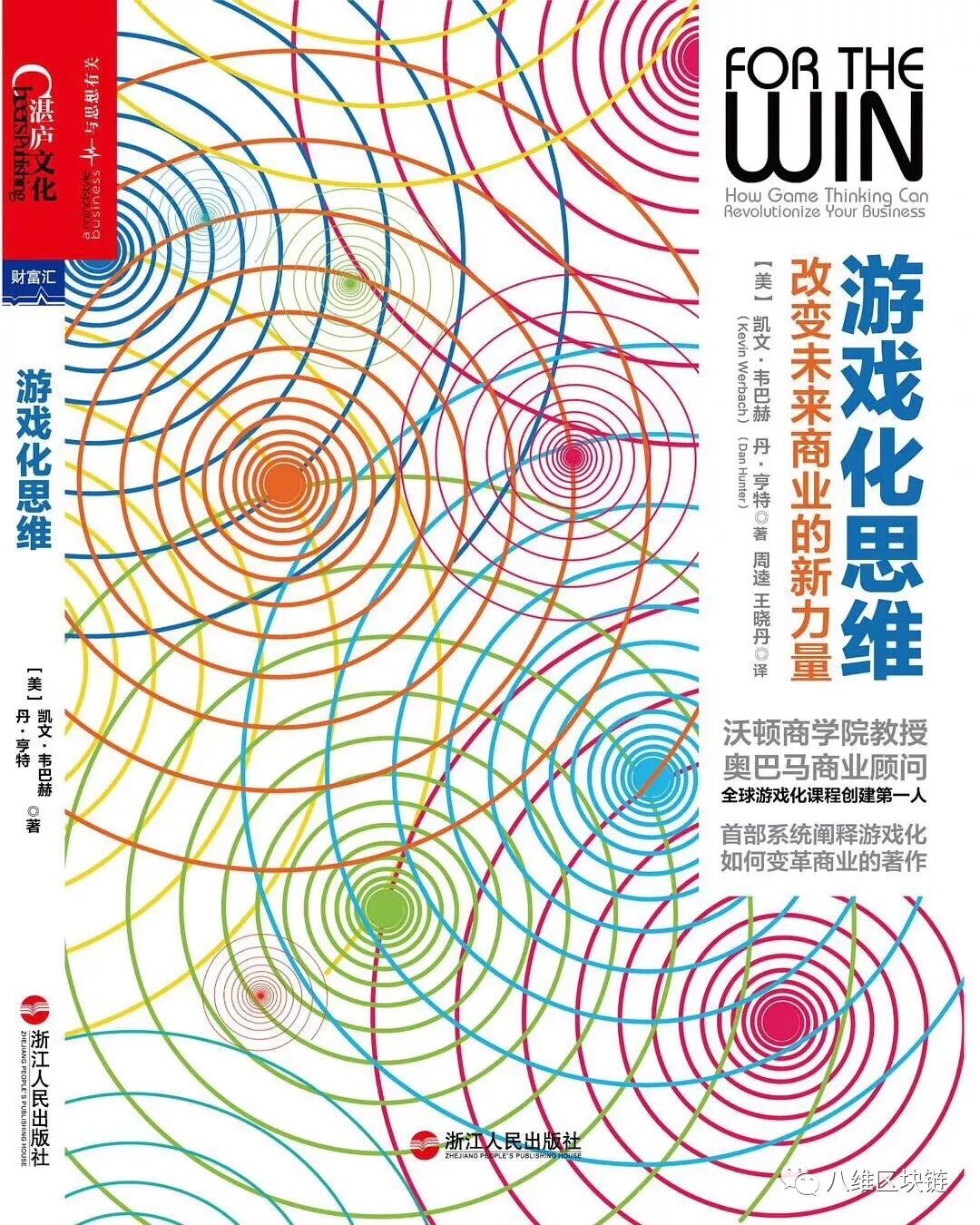 迷人的“第二世界”：区块链游戏狂想曲