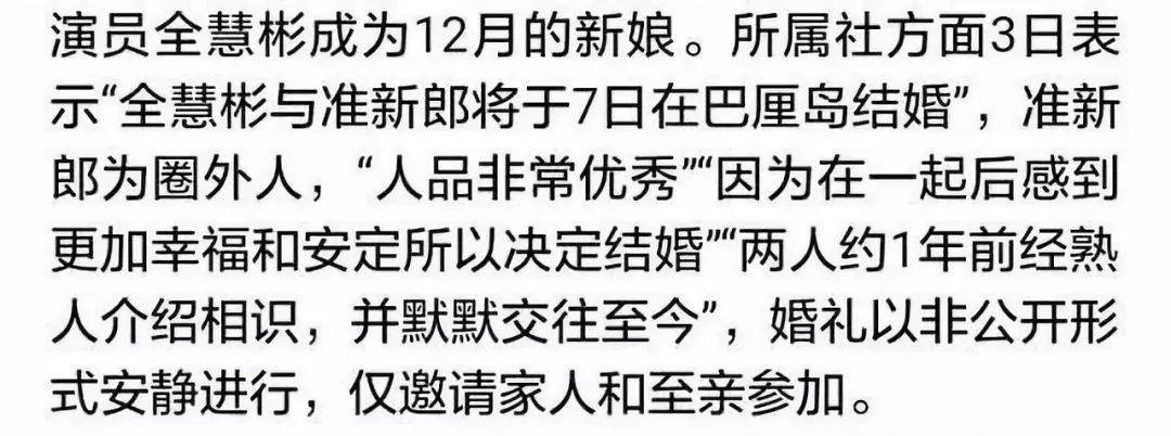 又一小花悄悄結婚！前男友自曝喜歡同性，她打死不找圈內人… 娛樂 第1張