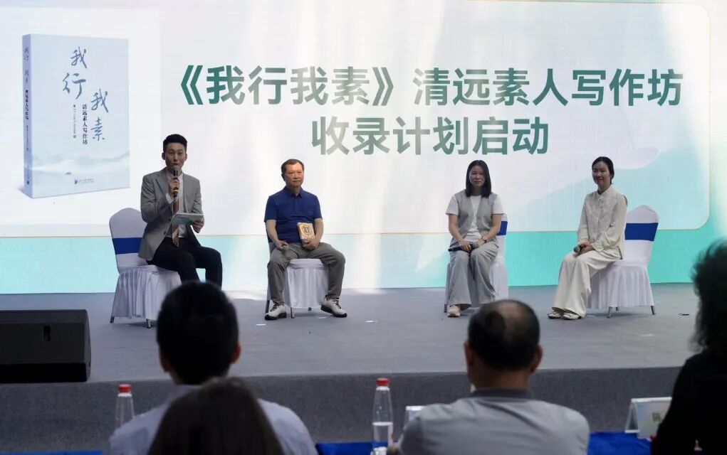 “我行我素·清远素人写作坊”收录计划启动。清远日报记者 邱炜民 摄