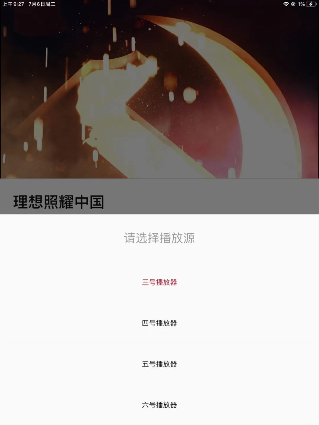 「阿姨追剧」iOS端,内部清爽无GG、免费观看各大平台VIP影视 第6张