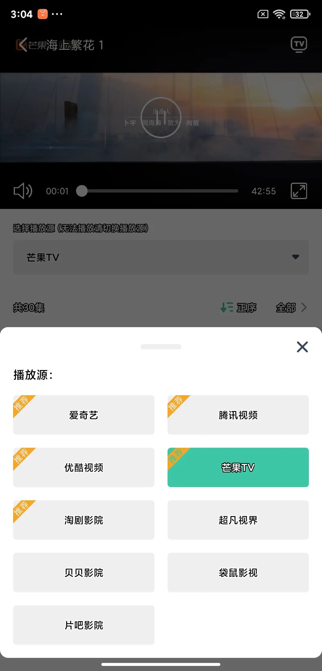 分享一款综合型的实用软件「蜜蜂追书APP」支持小说、影视等 第8张