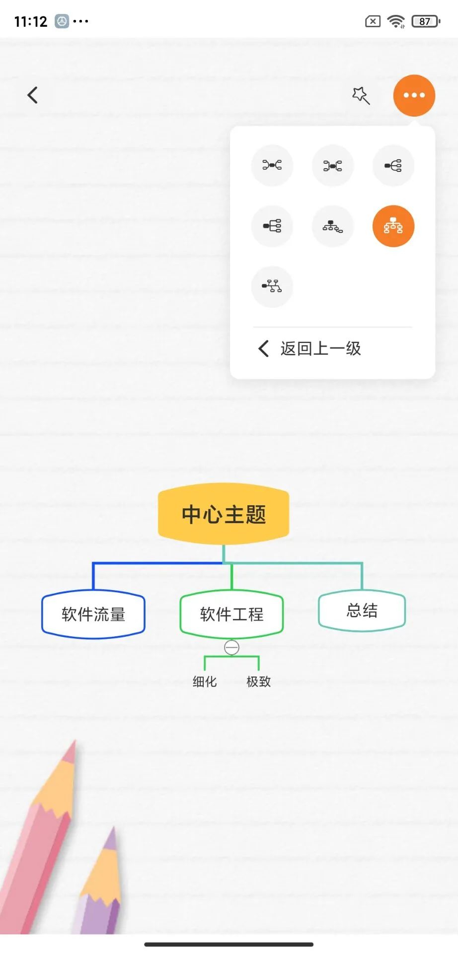 GitMind 一个免费的思维导图/流程图制作软件,免费导图模板 第8张
