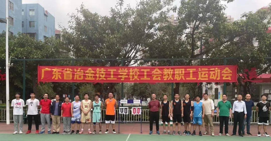“我運動、我健康、我快樂” ——2021年工會教職工運動會