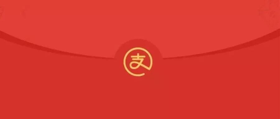 【红包】直接到账余额！