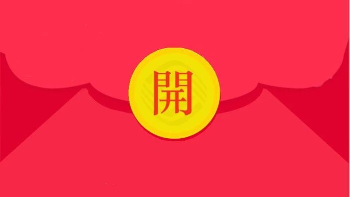 ［现金红包］中秋快乐！