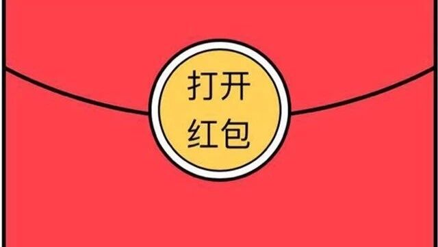 【零钱入账】请查收！