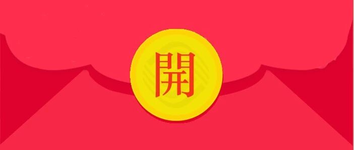 【QQ红包】抢10万红包！