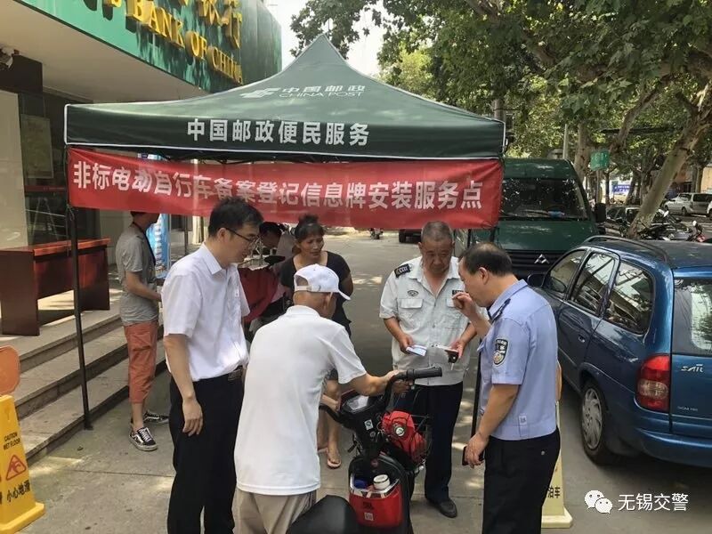 注意仅剩10天 非标电动车请尽快申报临时信息牌